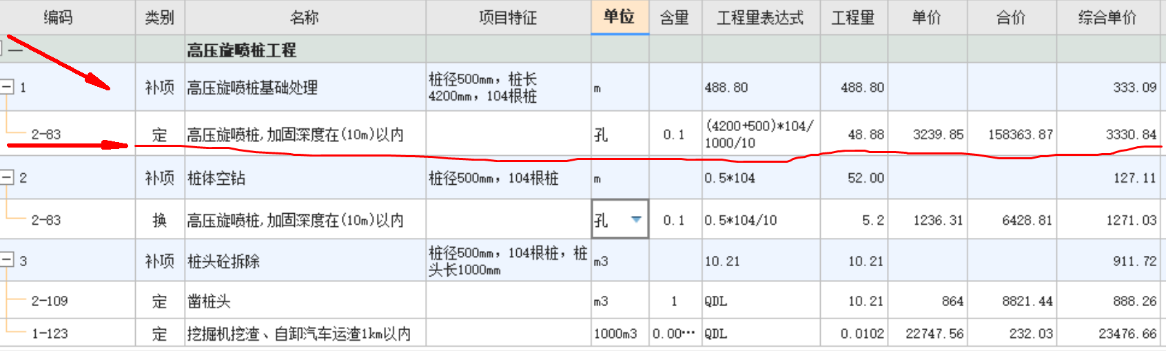 陕西09定额