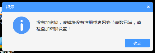 加密锁