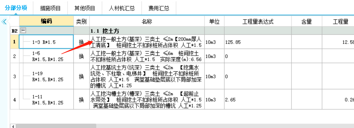 垫层底