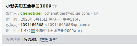 五金手册