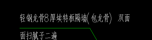隔墻