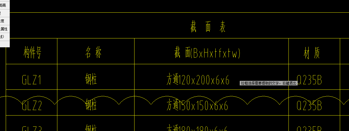 钢柱型号