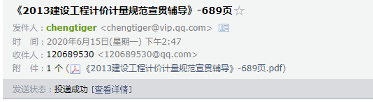 2013建设工程计价计量规范