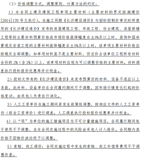 暂估价