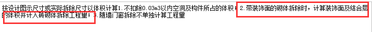 墙厚