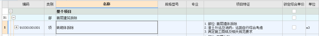 拆除工程