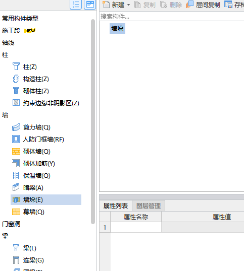 构件