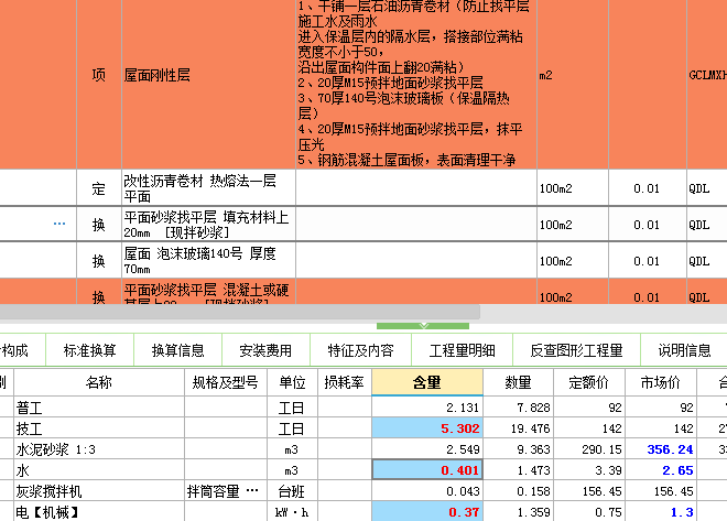 广联达服务新干线