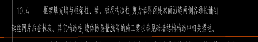 构造柱