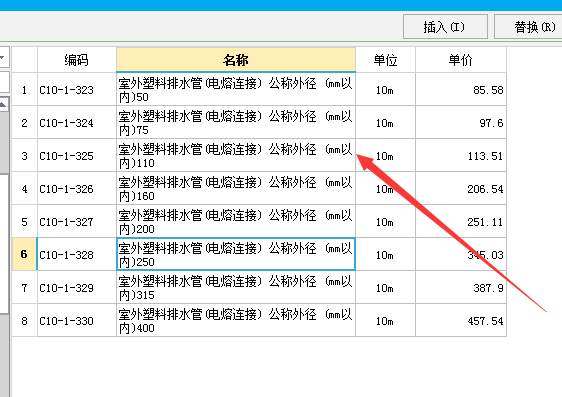 深圳定额