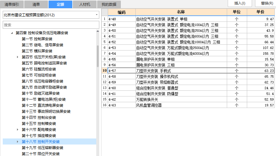 關(guān)于區(qū)域分機套什么定額的信息