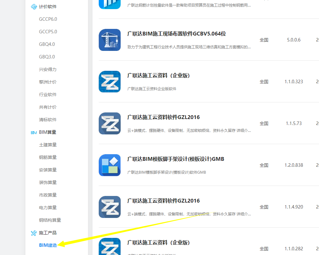 翻样