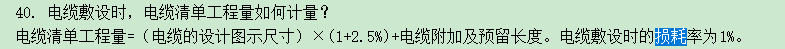 定额章节