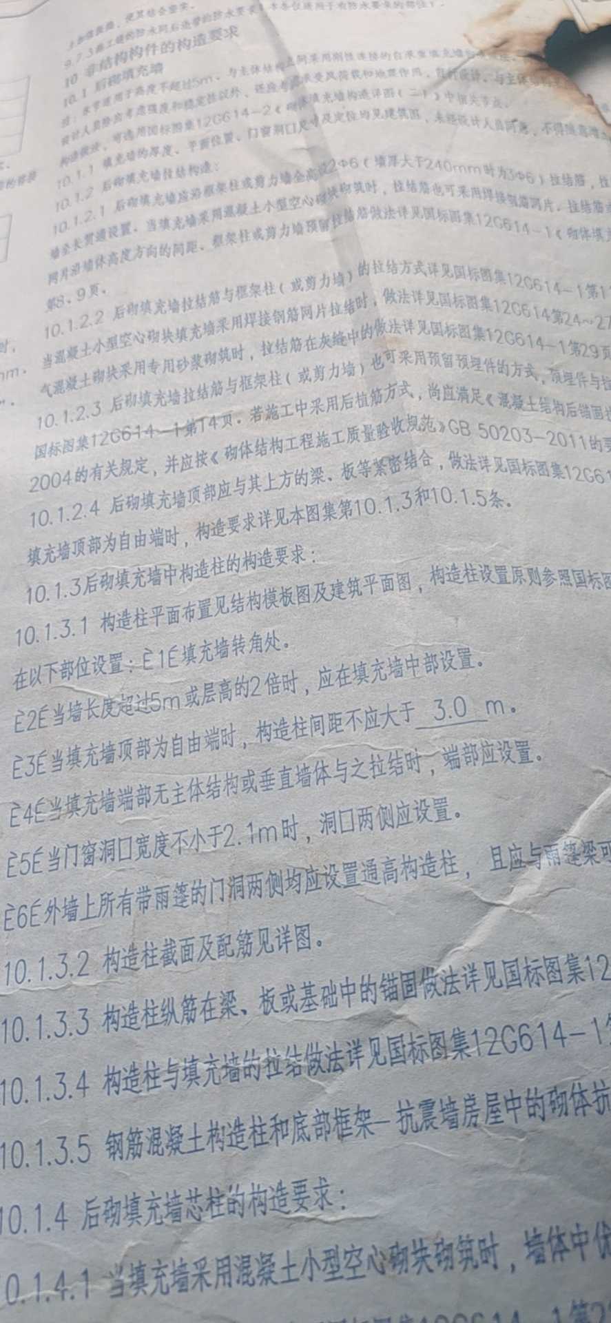 构造