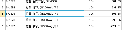 敷设