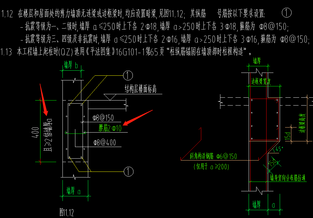 暗梁