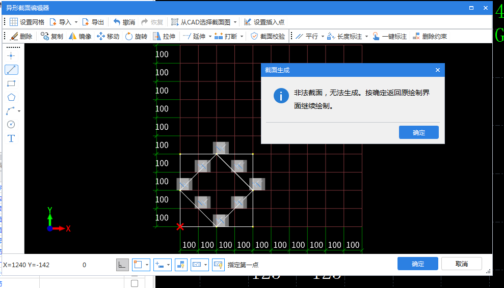 柱截面