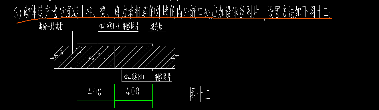 剪力墙