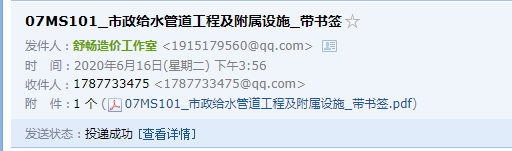 给水管道