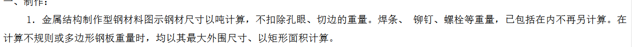 矩形