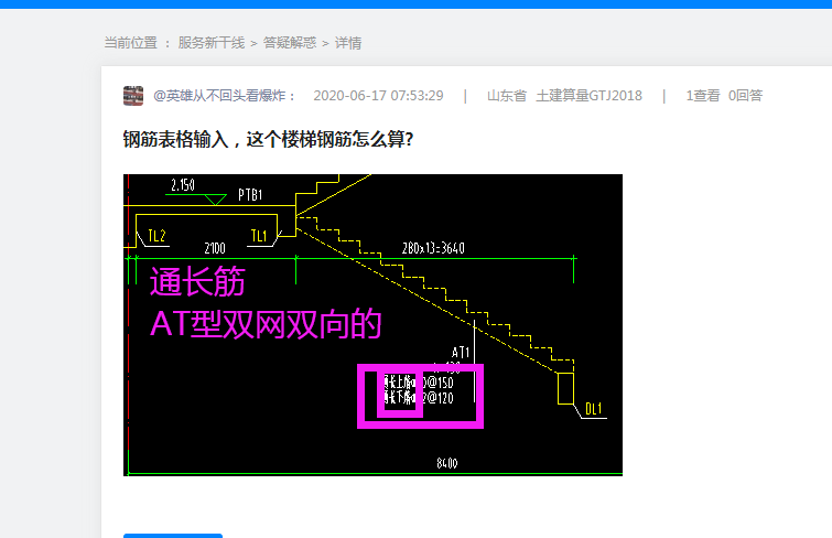 表格输入