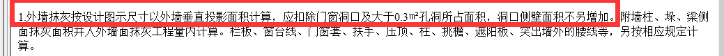 垂直投影面积计算