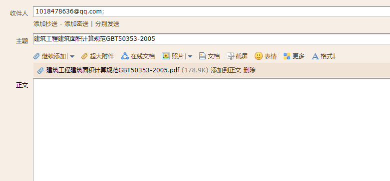 建筑面积