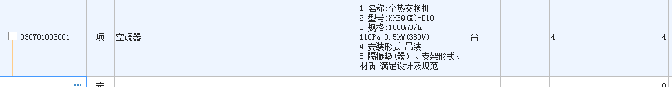 交换机套什么定额