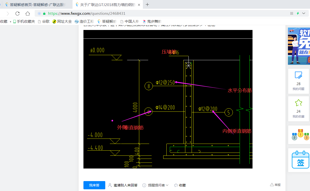 钢筋输入