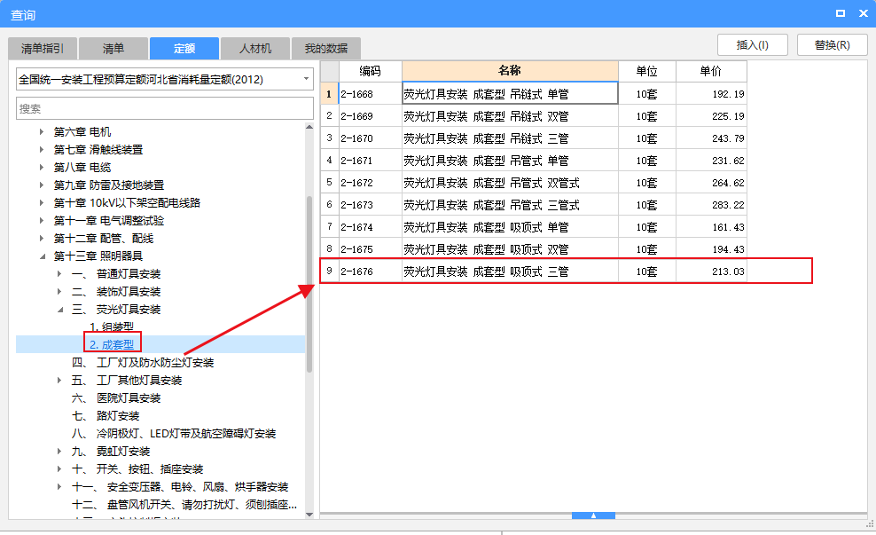 方形灯
