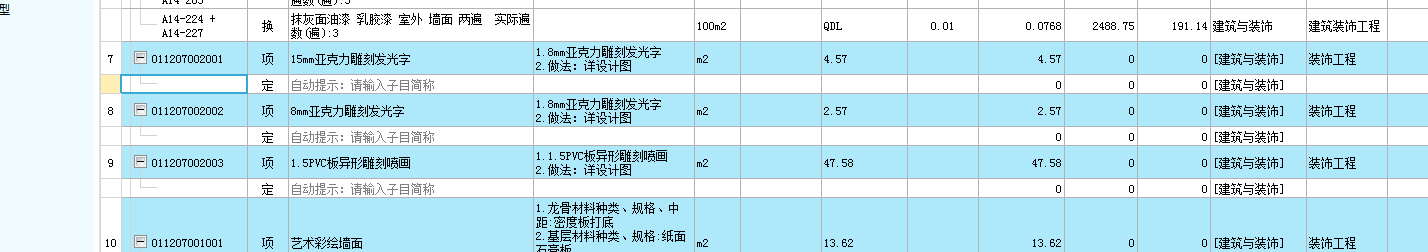 定额