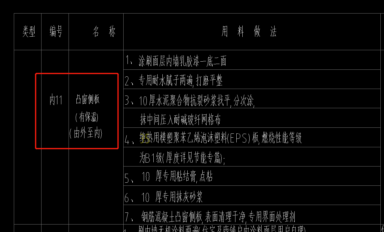 墙面