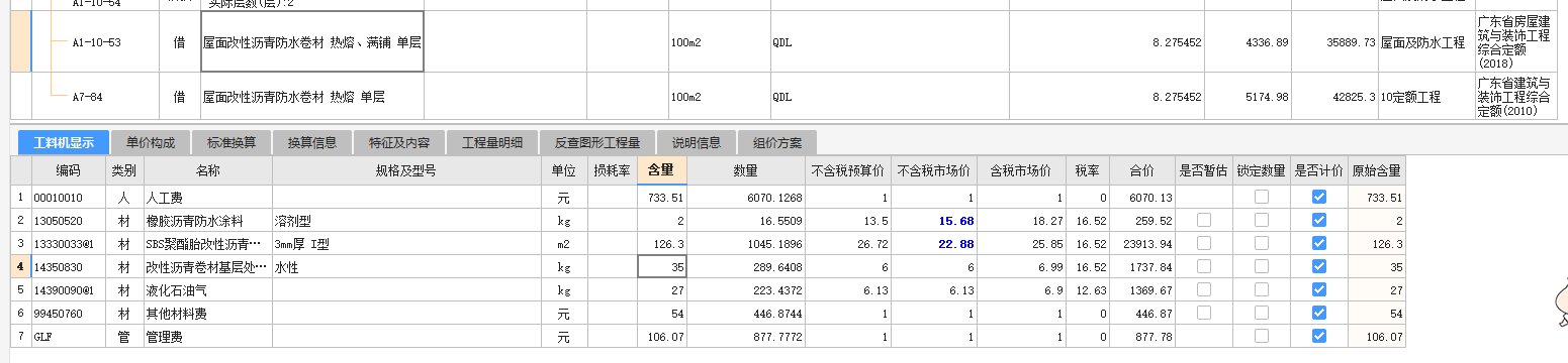 防水卷材