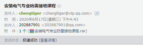 防雷
