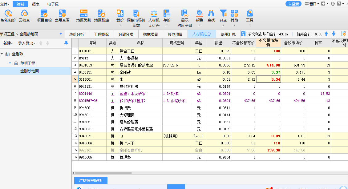 导出报表