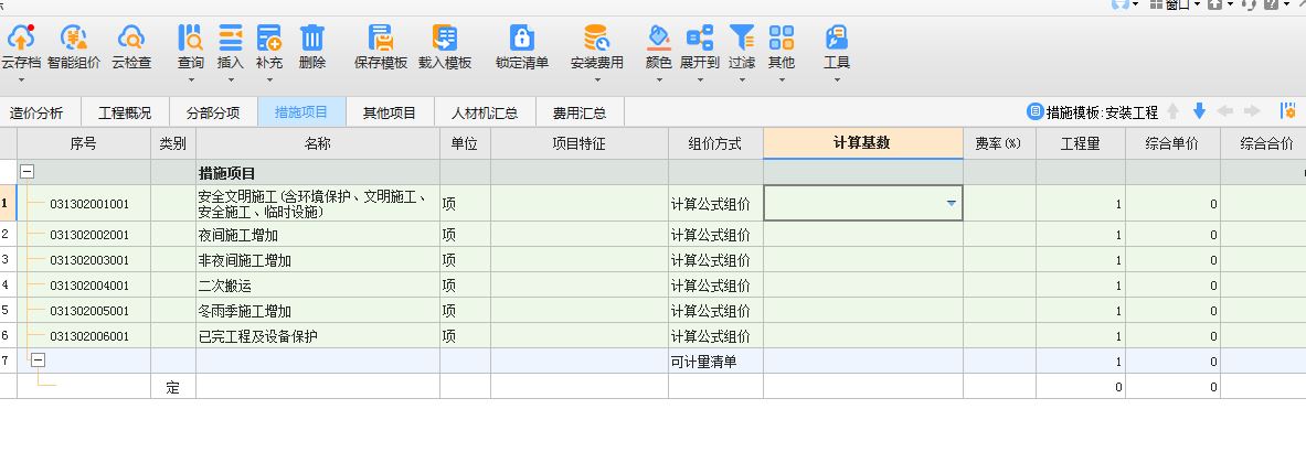 2013清单