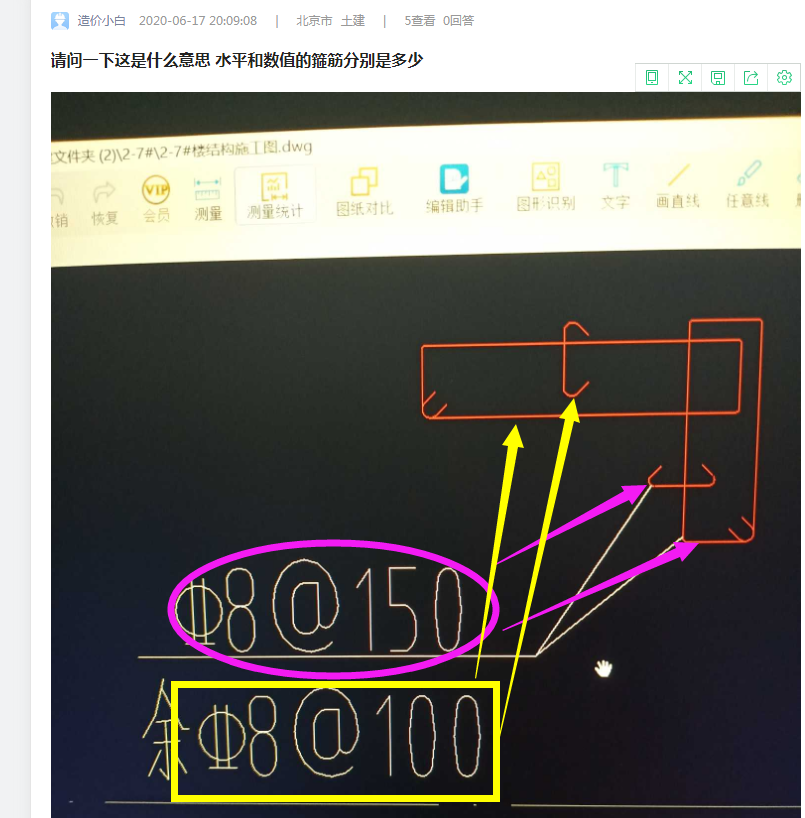 箍筋