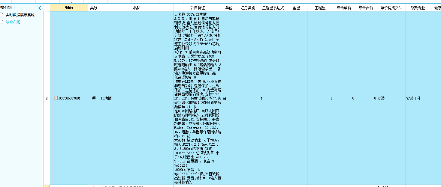 定额