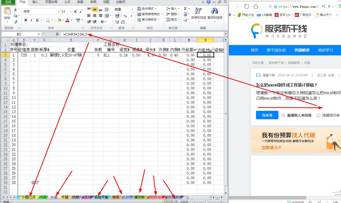 把excel