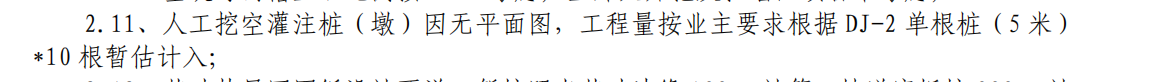 桩