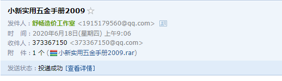 五金手册