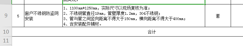 定额