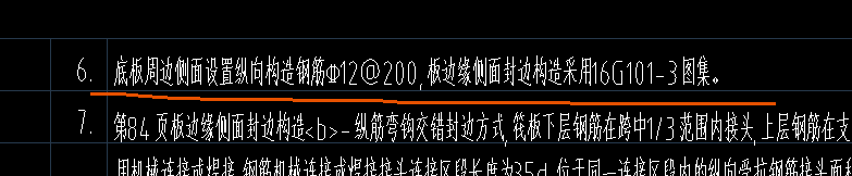封边钢筋