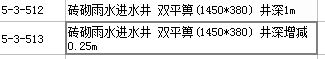 三角灰