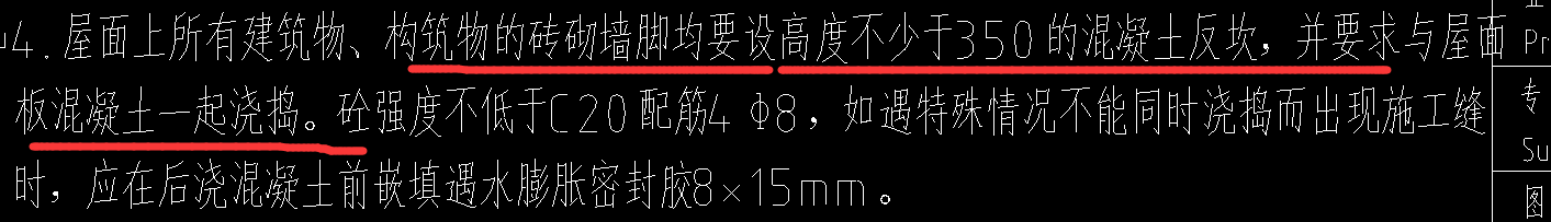 屋面
