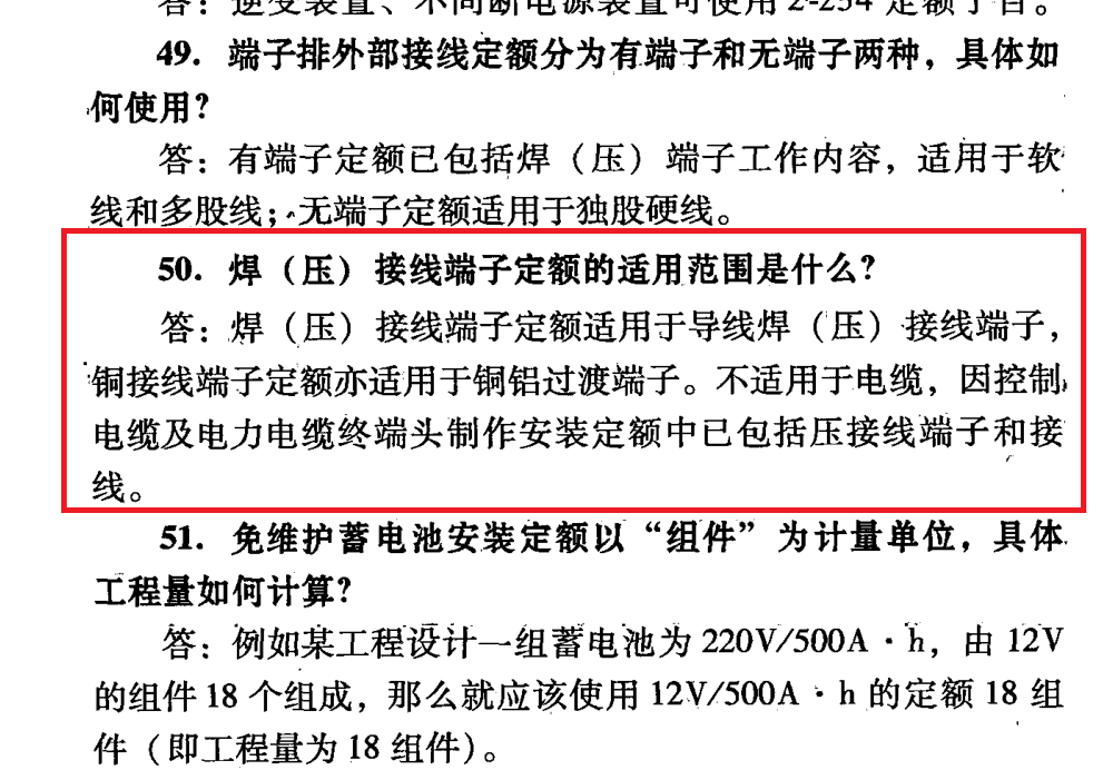 终端头