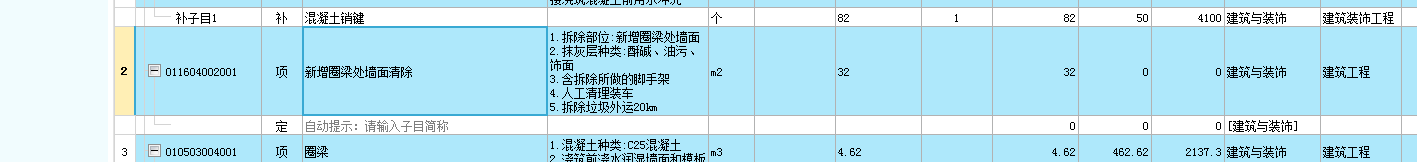 圈梁