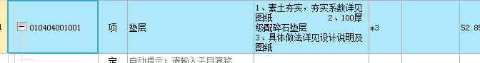 素土夯实