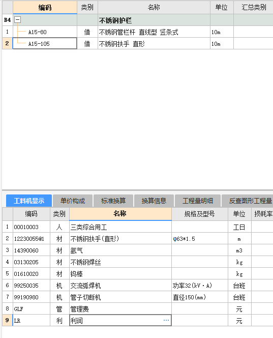 钢栏杆