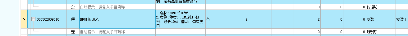定额